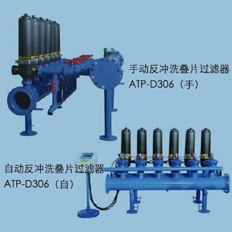 3寸（DN90）自動(dòng)反沖洗疊片過濾器D302 專業(yè) 量大優(yōu)惠
