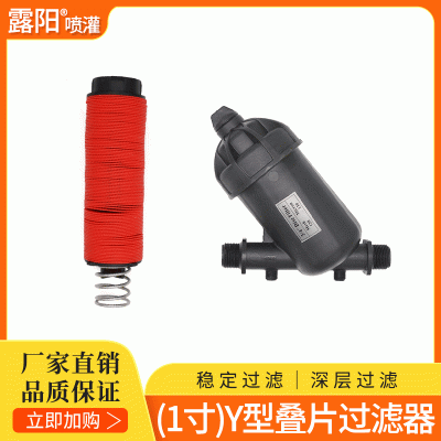 露陽 1寸/32疊片式過濾器 DN25微噴霧化過濾 疊片過濾器 滴灌噴灌
