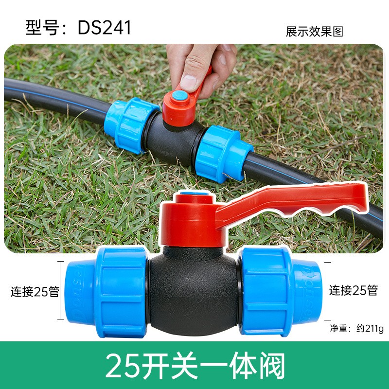 PE管閥門開關快接配件灌溉管滴灌管毛管園藝噴灌大棚配件