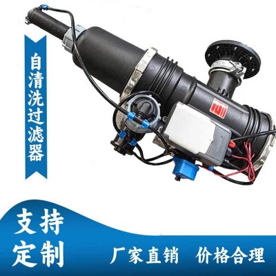 全自動(dòng)反沖洗網(wǎng)式過(guò)濾器滴灌噴灌大棚果園水肥一體農(nóng)用智能灌溉