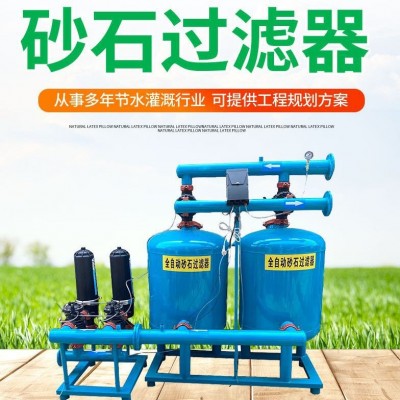 全自動(dòng)反沖洗砂石過(guò)濾器水肥一體化泵房過(guò)濾系統(tǒng)疊片反沖洗過(guò)濾器