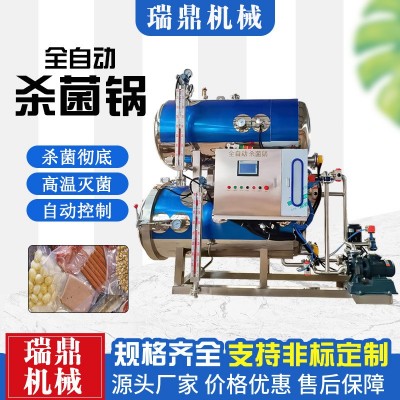 高溫肉類食品殺菌鍋 自動(dòng)噴淋粽子殺菌設(shè)備 玉米早餐粥滅菌機(jī)
