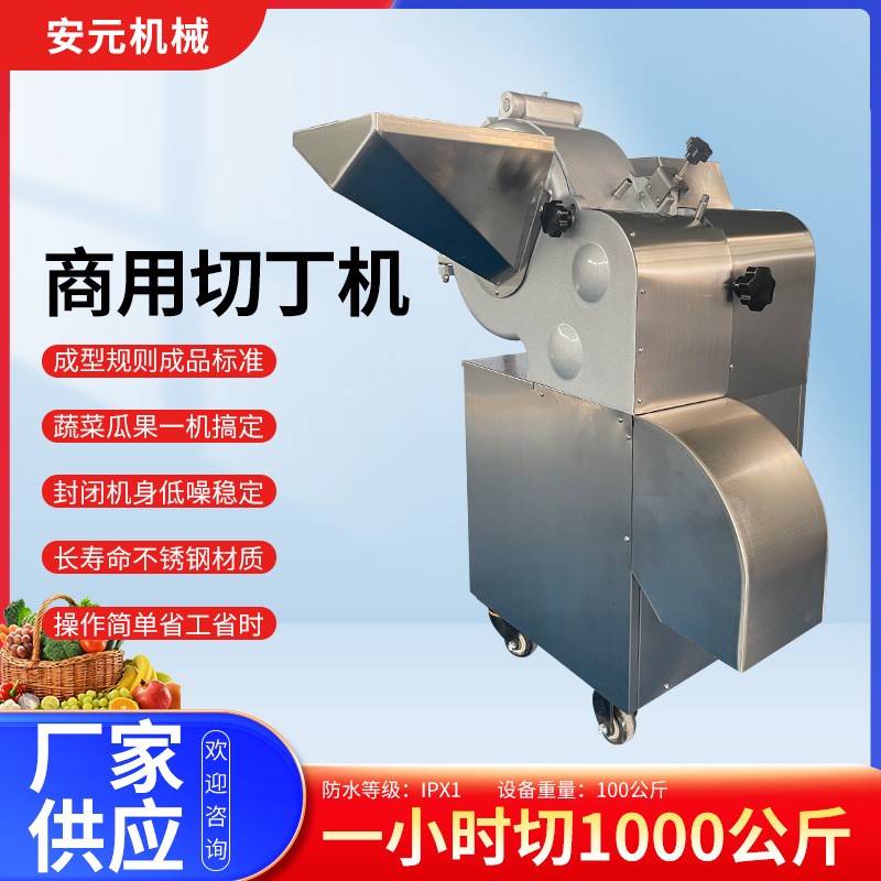 切丁機商用姜土豆蘿卜紅薯切丁機牛羊肉切粒機肉類蔬菜類切丁神器
