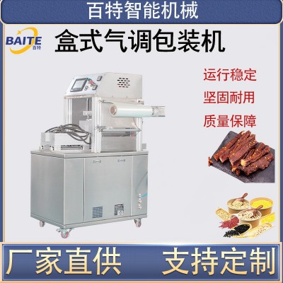 小龍蝦盒式氣調包裝機扣肉熟食真空機牛羊肉封口保鮮機 設備配件 1臺