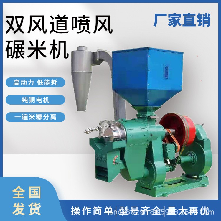 商用細(xì)糠稻谷碾米機家用碾米機磨米多功能水稻碾米機廠家直銷建達(dá) 1臺