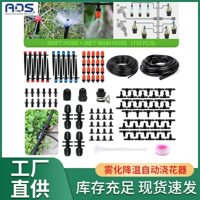 跨境熱銷園藝澆水灌溉系統滴灌套裝園林灌溉霧化降溫自動澆花器