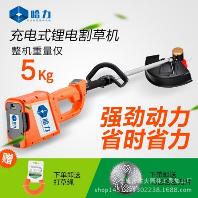 哈力充電式無(wú)刷電動(dòng)割草機(jī)打草機(jī)小型除草機(jī)草坪機(jī)家用園藝鋰電池