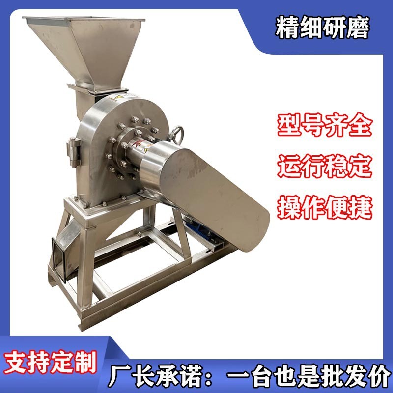 304不銹鋼齒爪粉碎機(jī) 燒烤料白糖食鹽粉碎機(jī) 無塵自吸大米磨粉機(jī)