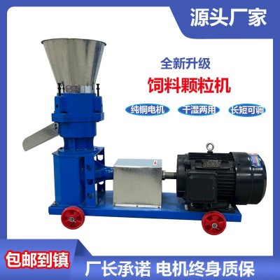 升級(jí)款飼料顆粒機(jī) 家用小型飼料造粒機(jī)雞鴨牛羊鳥玉米秸稈造粒機(jī)