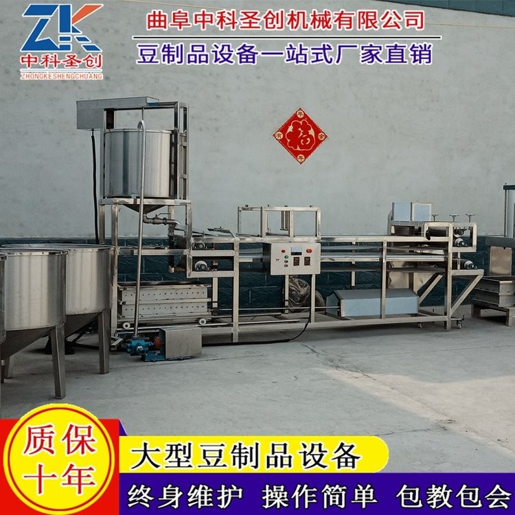 新款不銹鋼豆腐皮機(jī) 時(shí)產(chǎn)300斤豆腐皮機(jī)生產(chǎn)線 中科廠家上門安裝