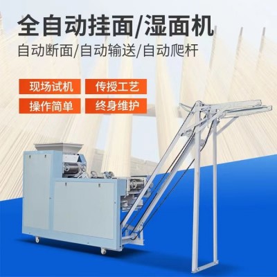 方便快捷 全自動面粉做面條機械 不銹鋼材質(zhì) 銘帆 MTJ01