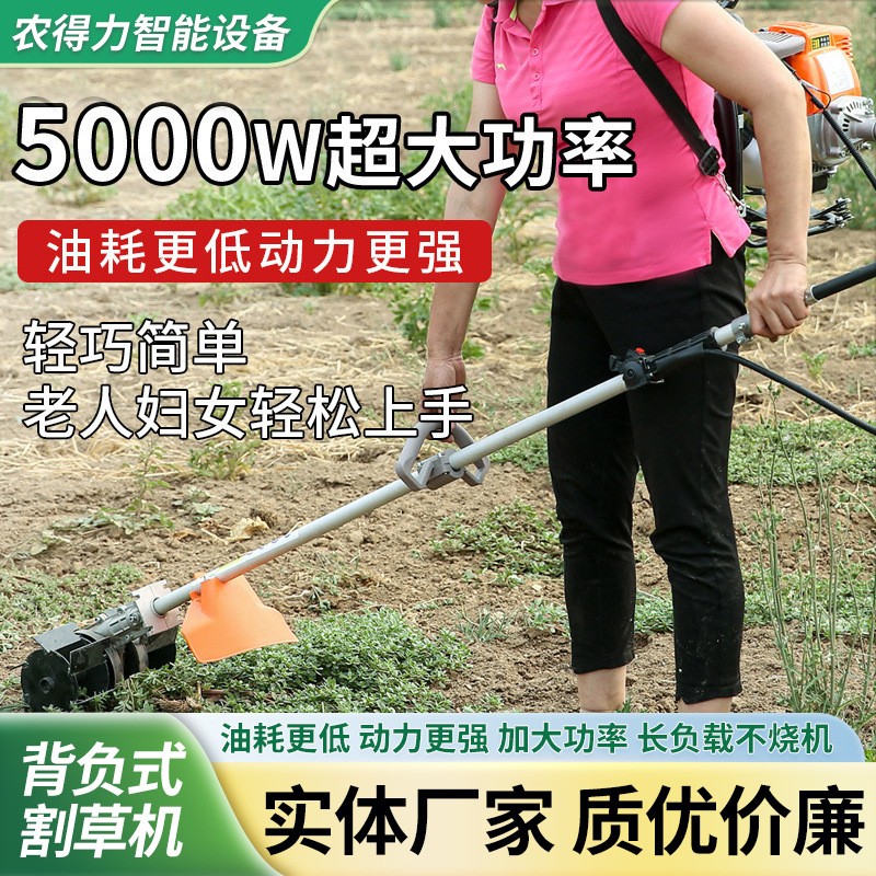 割草機(jī)背負(fù)式多功能小型家用開(kāi)荒開(kāi)溝除草打草松土汽油割草機(jī)
