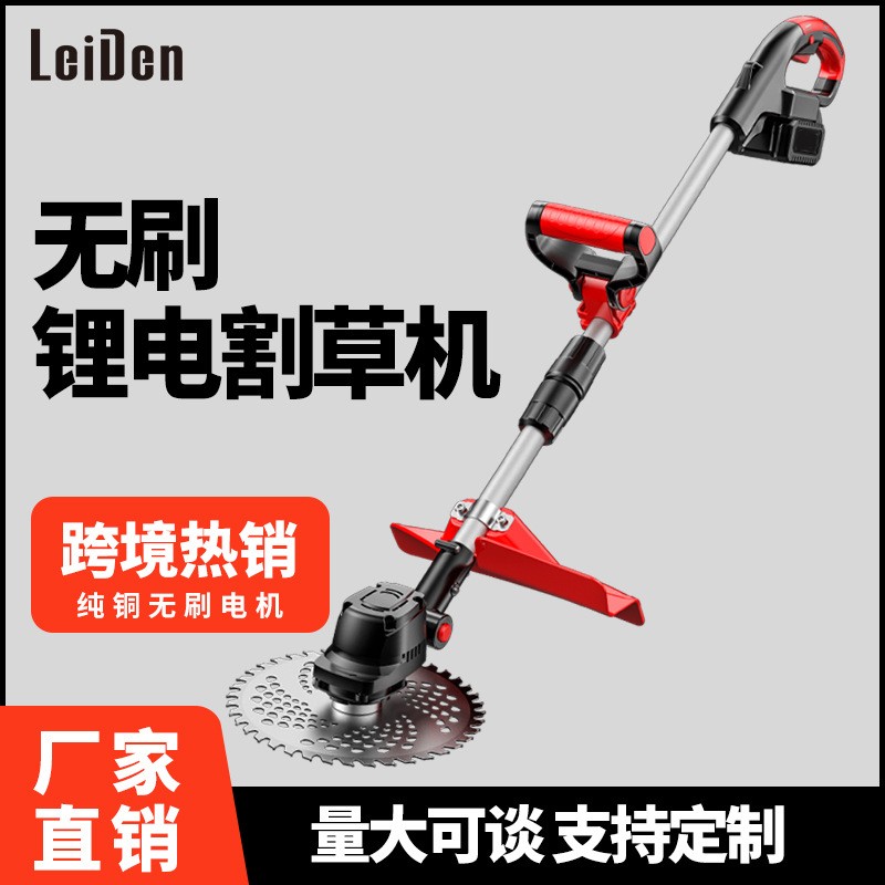 無刷電動割草機多功能打草機鋰電池充電式手持小型農家用除草神器