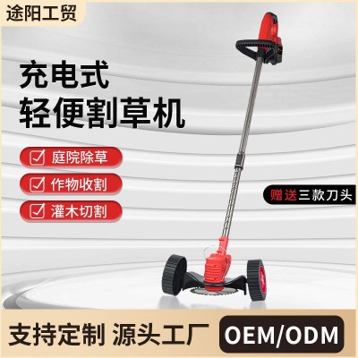 充電式小型剪草機家用手持式帶輪電動割草機除草機鋰電草坪打草機