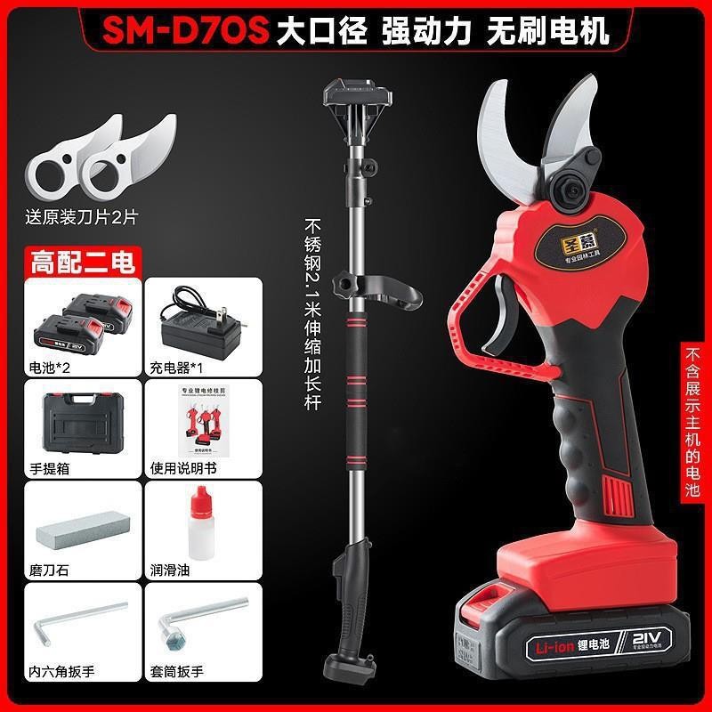 電動修枝剪樹枝剪刀摘果神器修枝剪伸縮高空摘水果剪刀園林工具