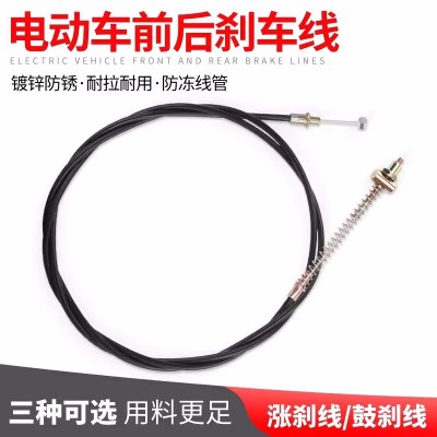 電動車剎車線電瓶車前剎車線后剎線漲剎鼓剎鍍鋅防銹防凍耐拉線管