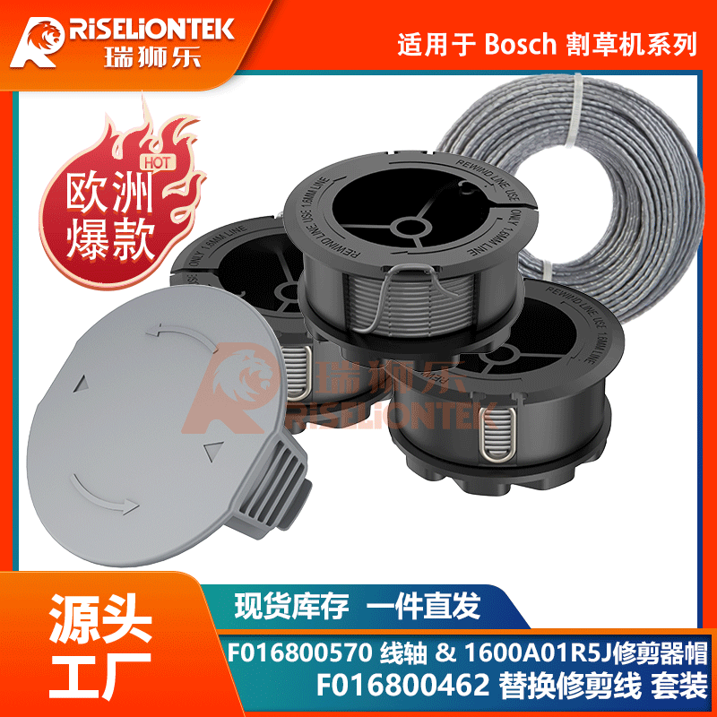 適用Universal GrassCut 18-26割草頭F016800570割草機帽打草繩