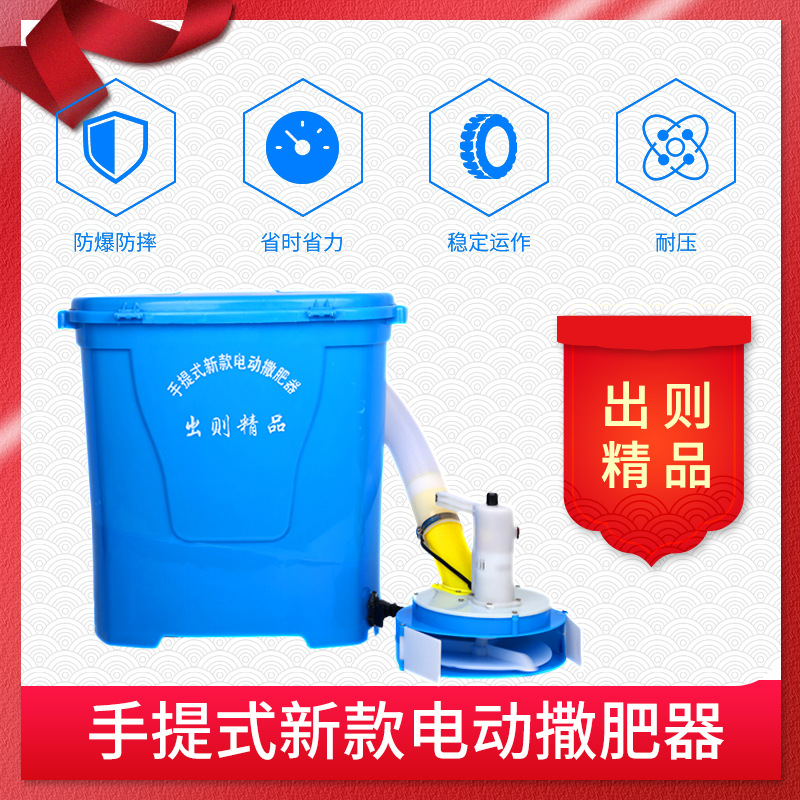 電動撒肥器主圖2