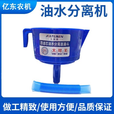 油水分離器燃油過濾漏斗單層雙層過濾器船外機用柴油機油過濾器