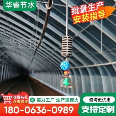 吊掛微噴 農(nóng)用蔬菜大棚倒掛微噴套裝霧化吊噴 降溫除塵360度吊掛