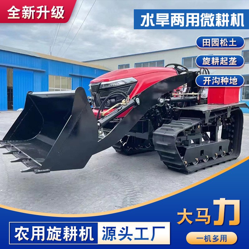 農(nóng)用履帶式拖拉機(jī) 水旱兩用50馬力旋耕除草回填開(kāi)溝推土機(jī)