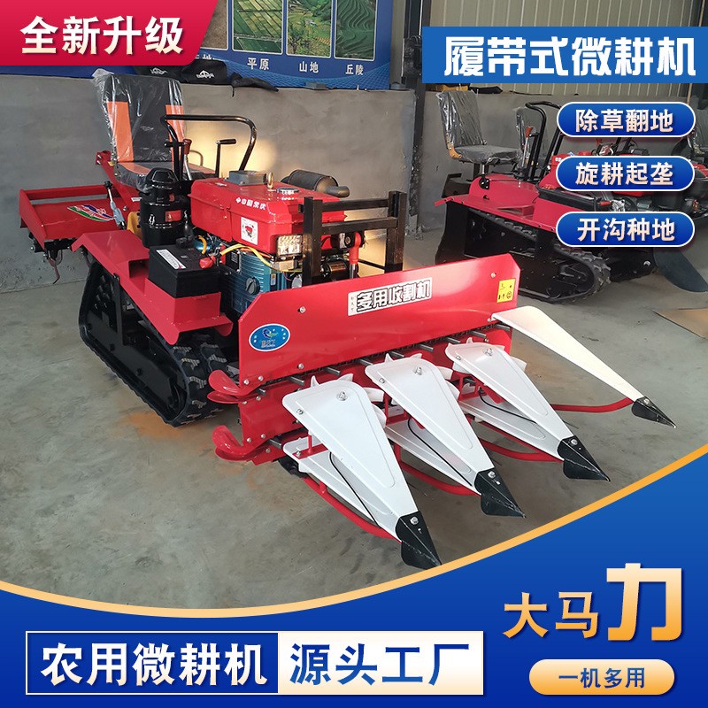 履帶式微耕機(jī) 多功能微耕機(jī)開(kāi)溝器旋耕機(jī)訂金 農(nóng)用果園微耕機(jī)