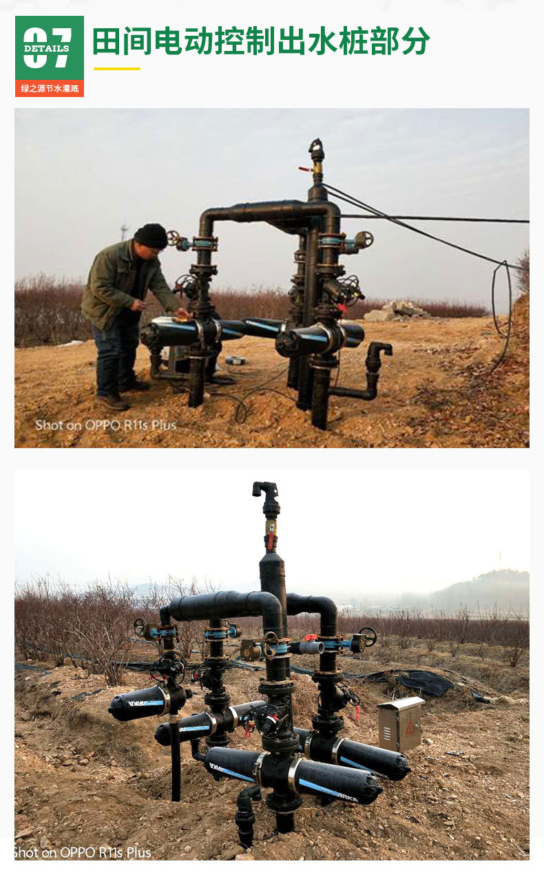 五通道智能灌溉水肥一體機(jī)-副本副本_10.jpg