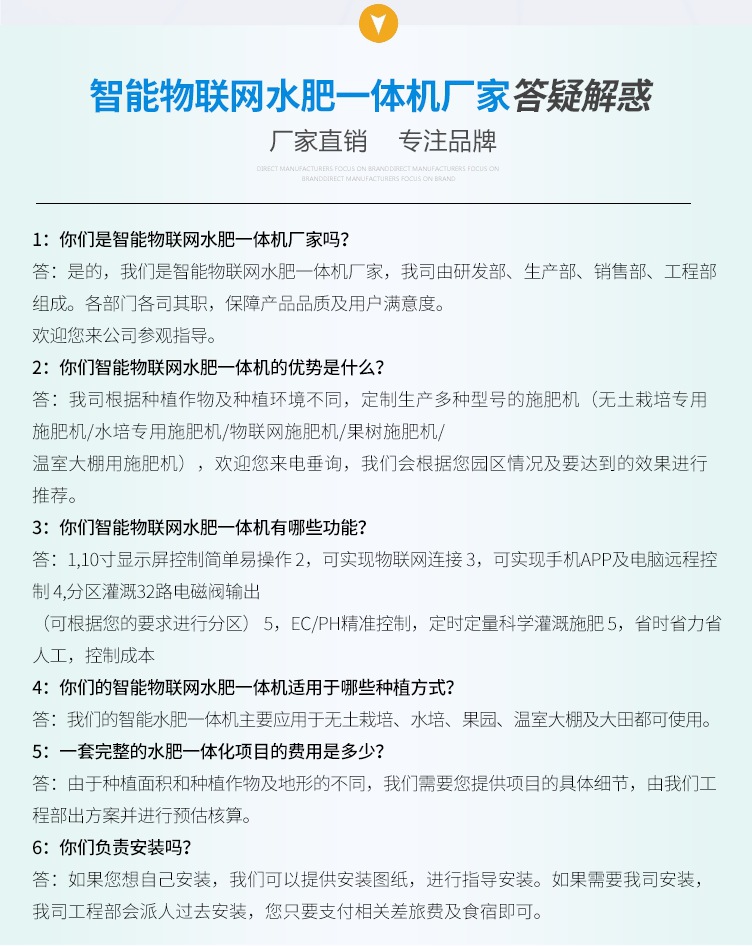018全自動智能水肥一體機滴灌灌溉機噴灌施肥機.jpg