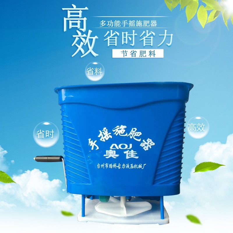 廠家直銷批發(fā)手搖施肥器多功能背負(fù)式玉米大棚撒肥機(jī)代銷專用