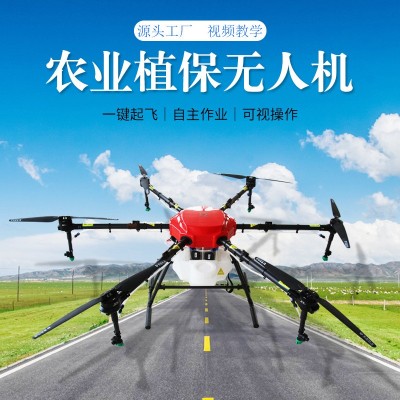 農(nóng)用無(wú)人打藥機(jī)22公斤植保無(wú)人機(jī)農(nóng)業(yè)遙控施肥噴藥無(wú)人機(jī)農(nóng)業(yè)使用