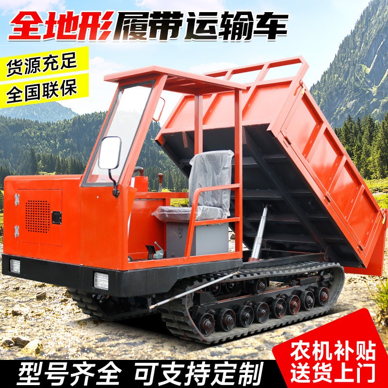 廠家直營 省時省力節約成本履帶爬山虎運輸車 液壓自卸履 帶運輸車