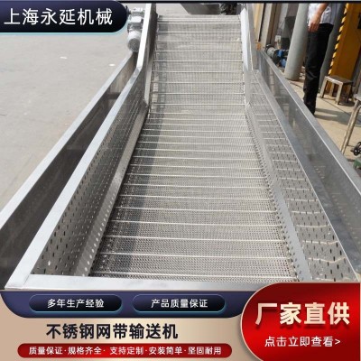 不銹鋼網(wǎng)帶輸送機食品清洗機流水線輸送水域殺菌輸送機面包冷卻塔