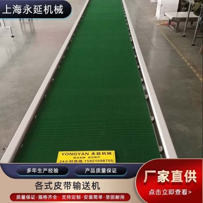 各式皮帶輸送機PVC皮帶輸送機小型食品物料水平輸送機生產(chǎn)流水線