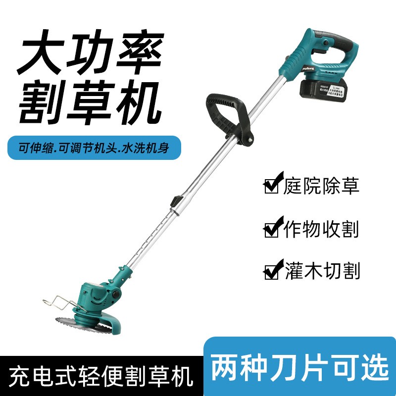 大功率電動割草機多功能家用農林綠化修剪家用便攜打草除草神器