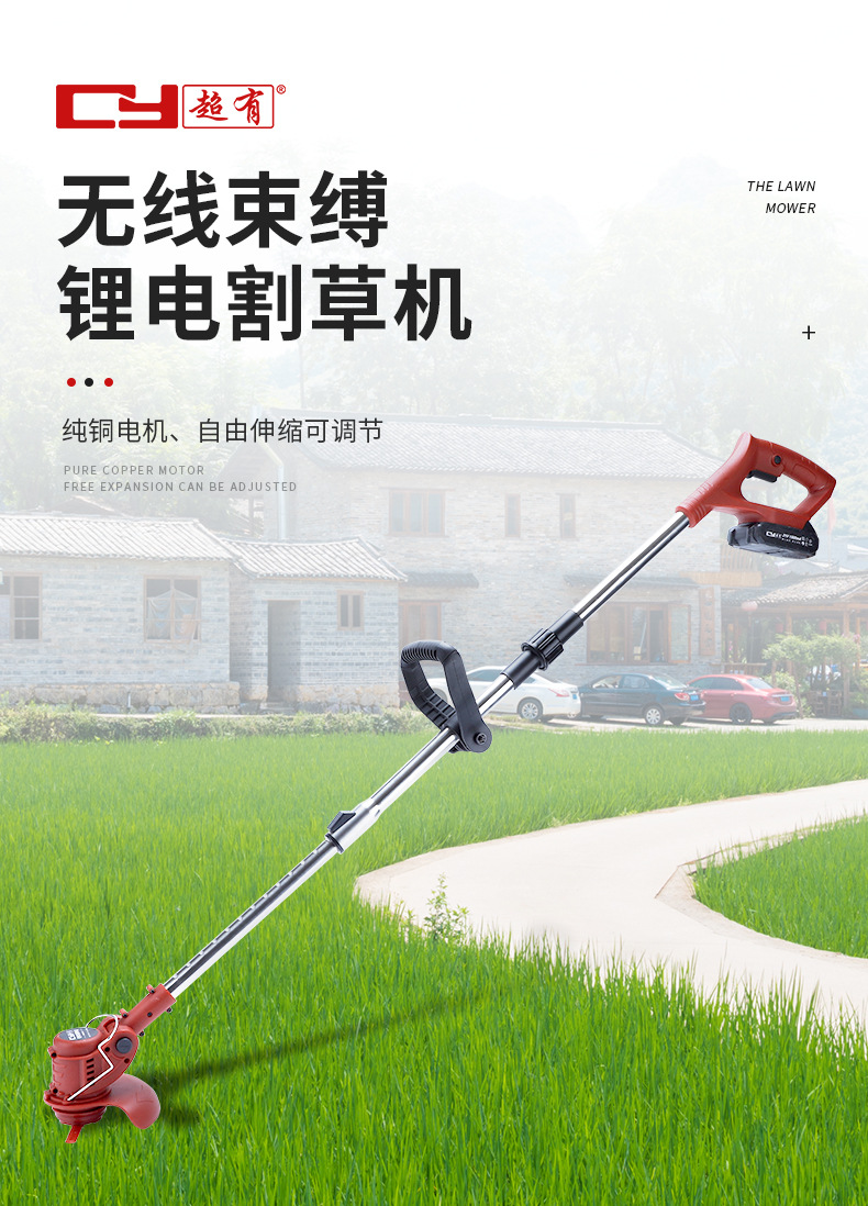 便攜可折疊割草機