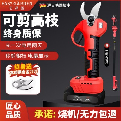 藝澤園電動(dòng)修枝剪果樹(shù)充電式電剪刀鋰電園林剪樹(shù)枝電動(dòng)剪刀高枝剪