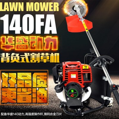 四沖程背負式割草機割灌機新款草坪機打草機刀片配華盛140動力