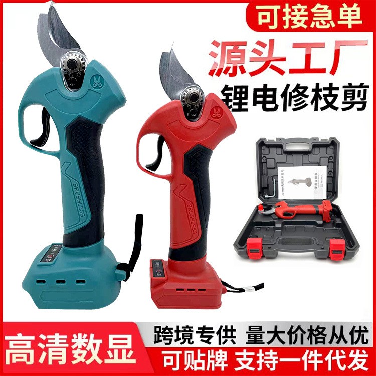 電動剪刀果樹修枝剪手持充電式強(qiáng)力園林鋰電剪刀粗枝剪樹枝電剪子