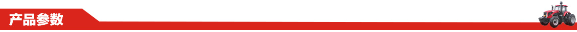 東方紅SK504型輪式拉機產品參數
