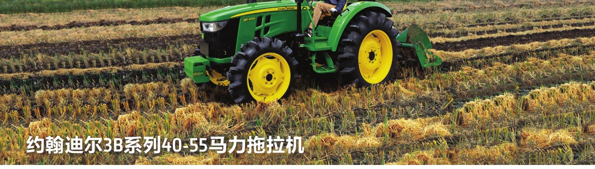 約翰迪爾3B-454拖拉機
