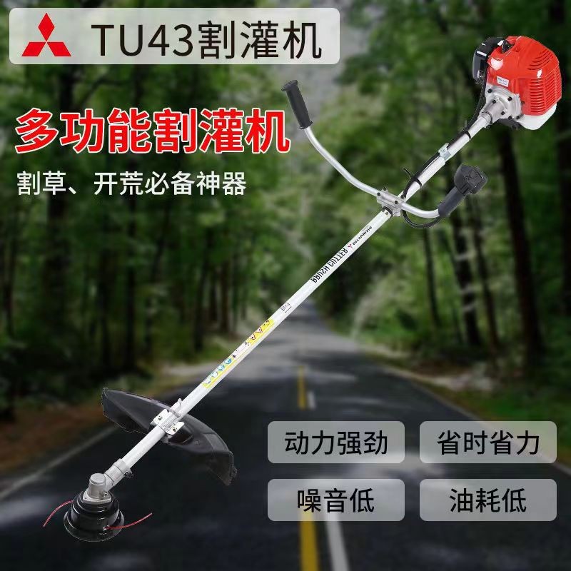 三菱TU43割灌機(jī)二沖程側(cè)掛式汽油割草機(jī)開荒打草機(jī)修邊機(jī)