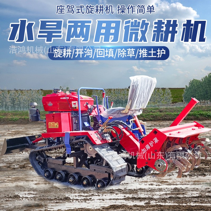 微耕機多功能農用水田開溝拖拉機打田機翻土機 四驅乘坐式旋耕機