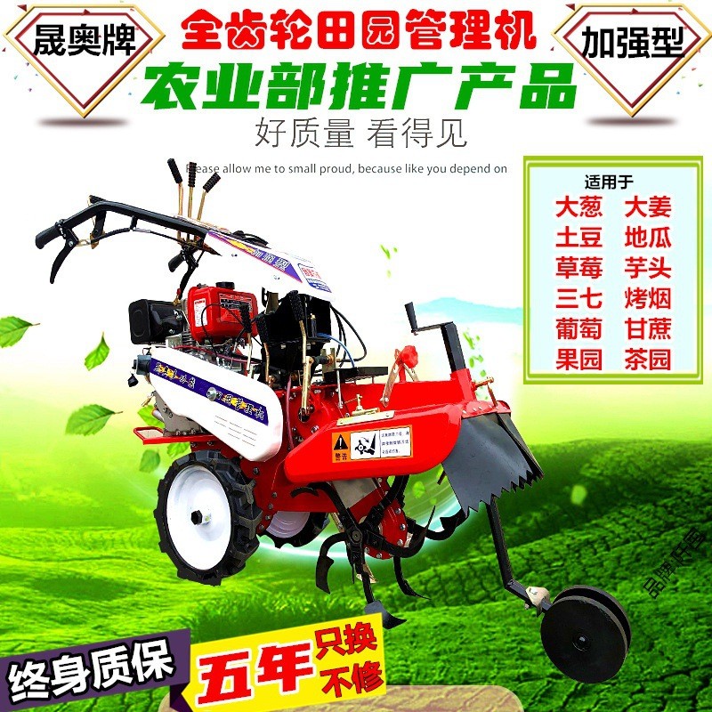 加強(qiáng)多功能四驅(qū)開(kāi)溝培土機(jī)除草田園管理機(jī)柴油微耕機(jī)起壟機(jī)旋耕機(jī)