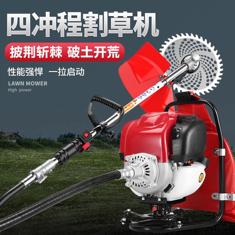 割草機(jī)汽油背負(fù)式四沖程割草機(jī)小型多功能農(nóng)用打草機(jī)家用除草神器