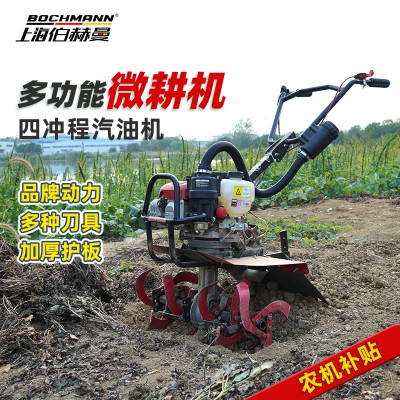 伯赫曼微耕機(jī)宗申動(dòng)力汽油多功能開(kāi)荒家用旋耕機(jī) 果園開(kāi)溝松土機(jī)