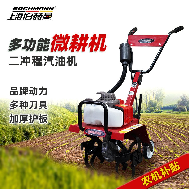 伯赫曼微耕機(jī)宗申動(dòng)力大馬力小型旋耕機(jī)多功能犁地旋耕開(kāi)溝起壟