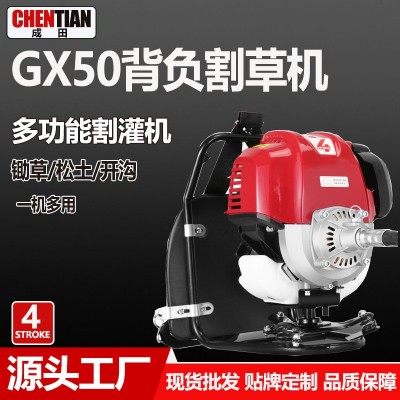 汽油割草機大功率GX50割灌機小型家用鋤草機多功能背負(fù)式松土開溝