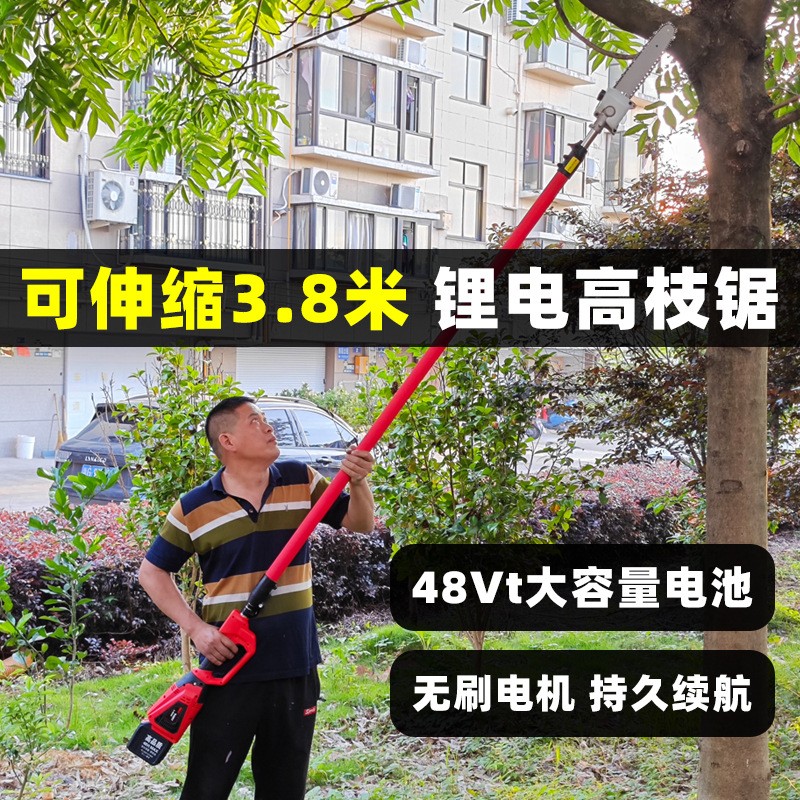 鋰電電動(dòng)高枝鋸充電式高空修剪樹(shù)枝汽油機(jī)綠化伸縮加長(zhǎng)桿鏈條鋸