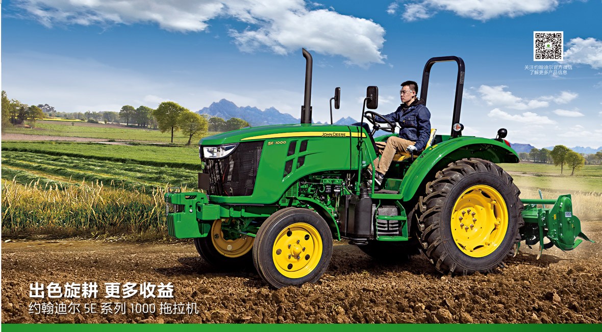 5E-1000拖拉機單頁-1180 5E-1000拖拉機單頁-1180.jpg