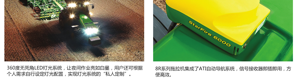 約翰迪爾JD8R-2904拖拉機(jī)